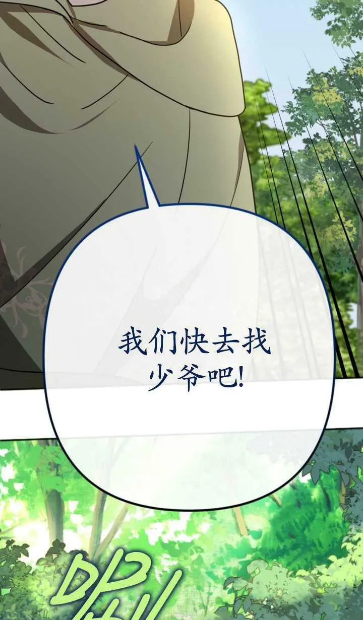 第16话 第77页