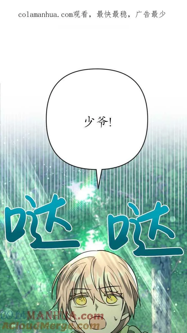第16话 第81页