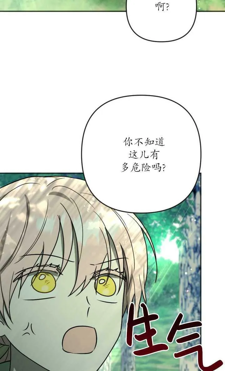 第17话 第5页