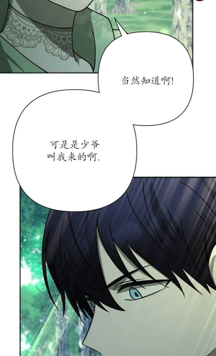 第17话 第6页