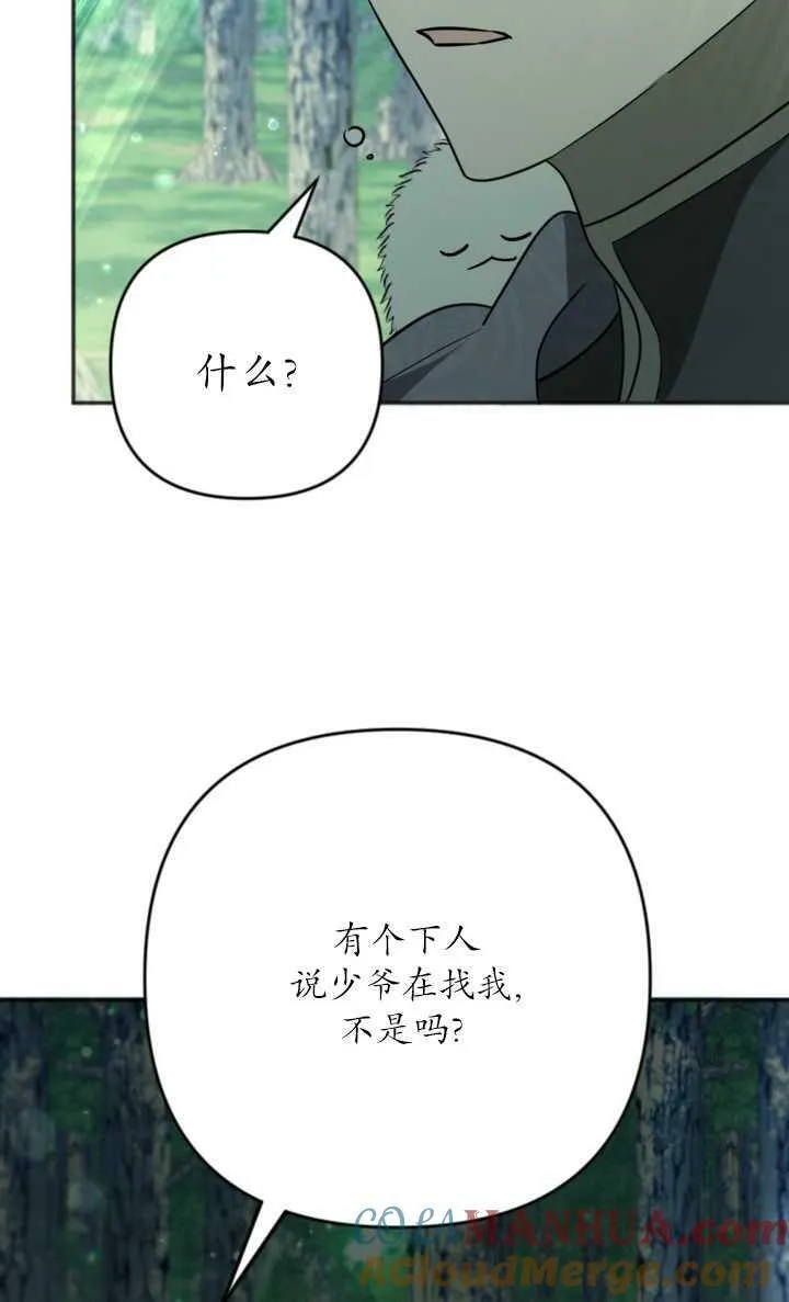 第17话 第7页