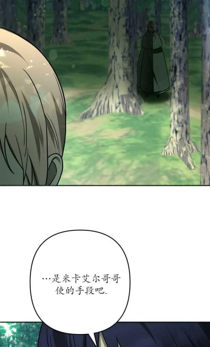 第17话 第8页