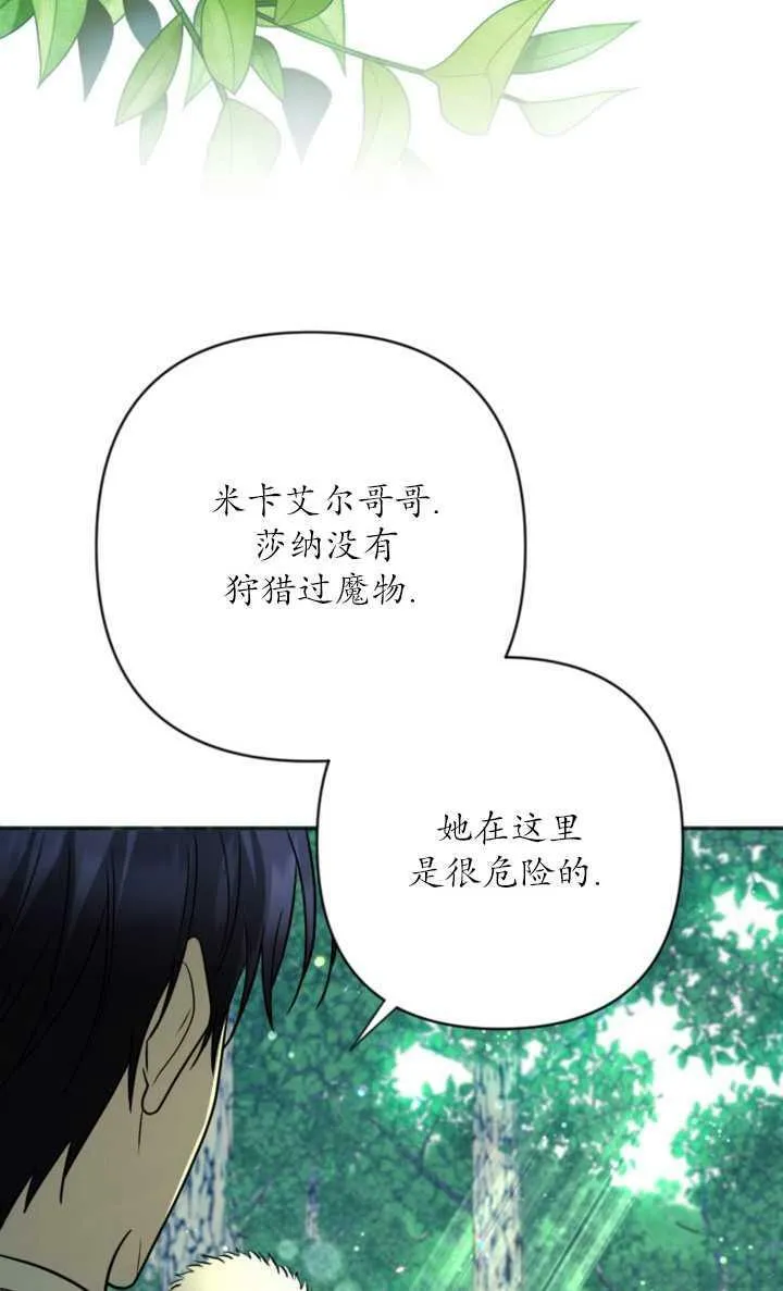 第17话 第17页