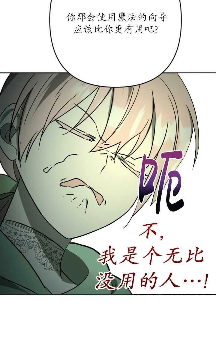 第17话 第20页