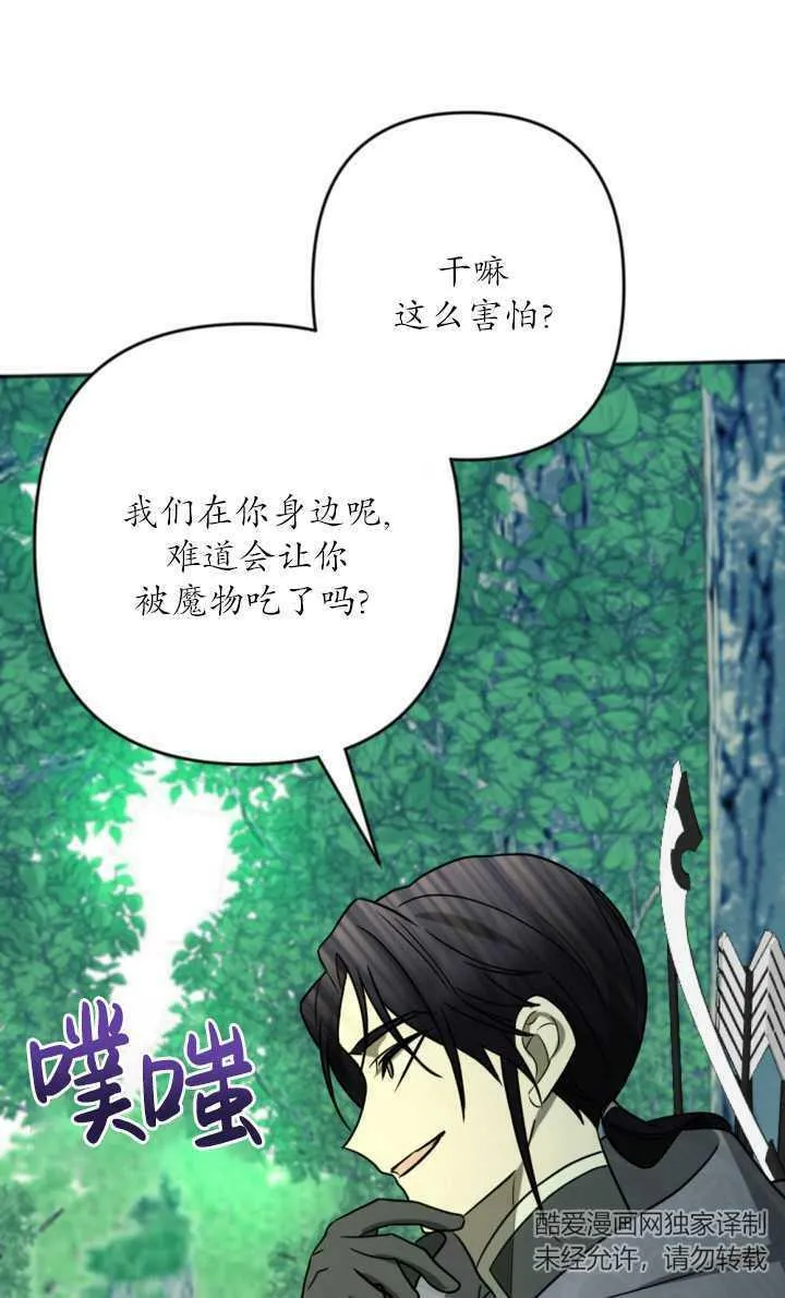 第17话 第21页