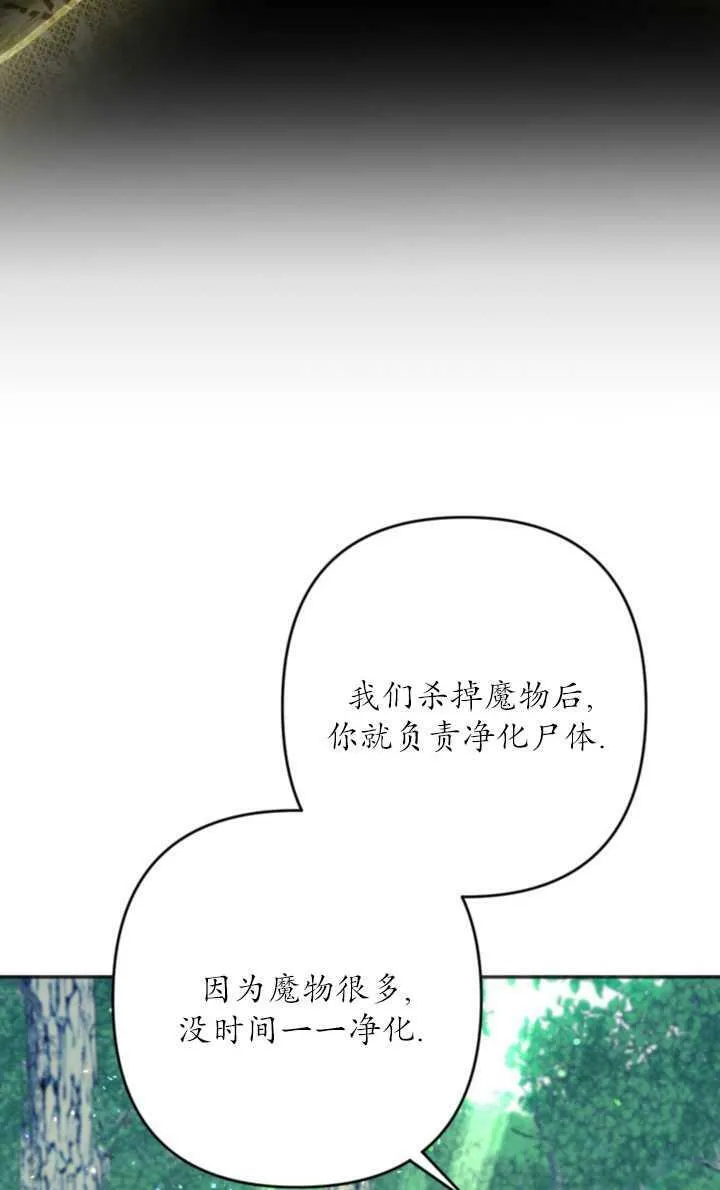 第17话 第29页