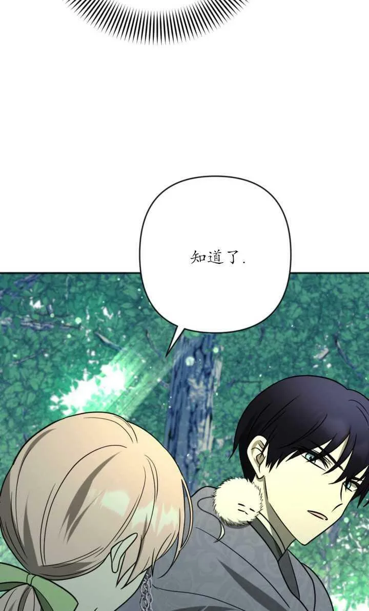 第17话 第32页