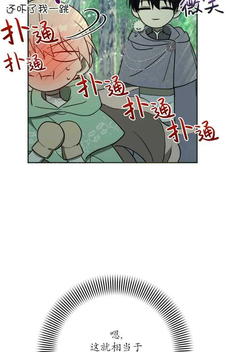 第17话 第50页