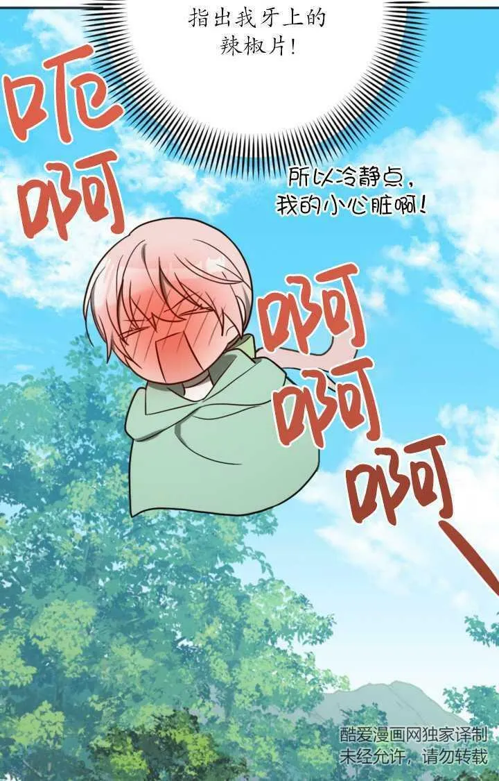 第17话 第51页