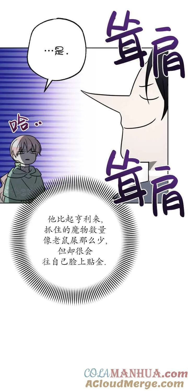 第17话 第61页