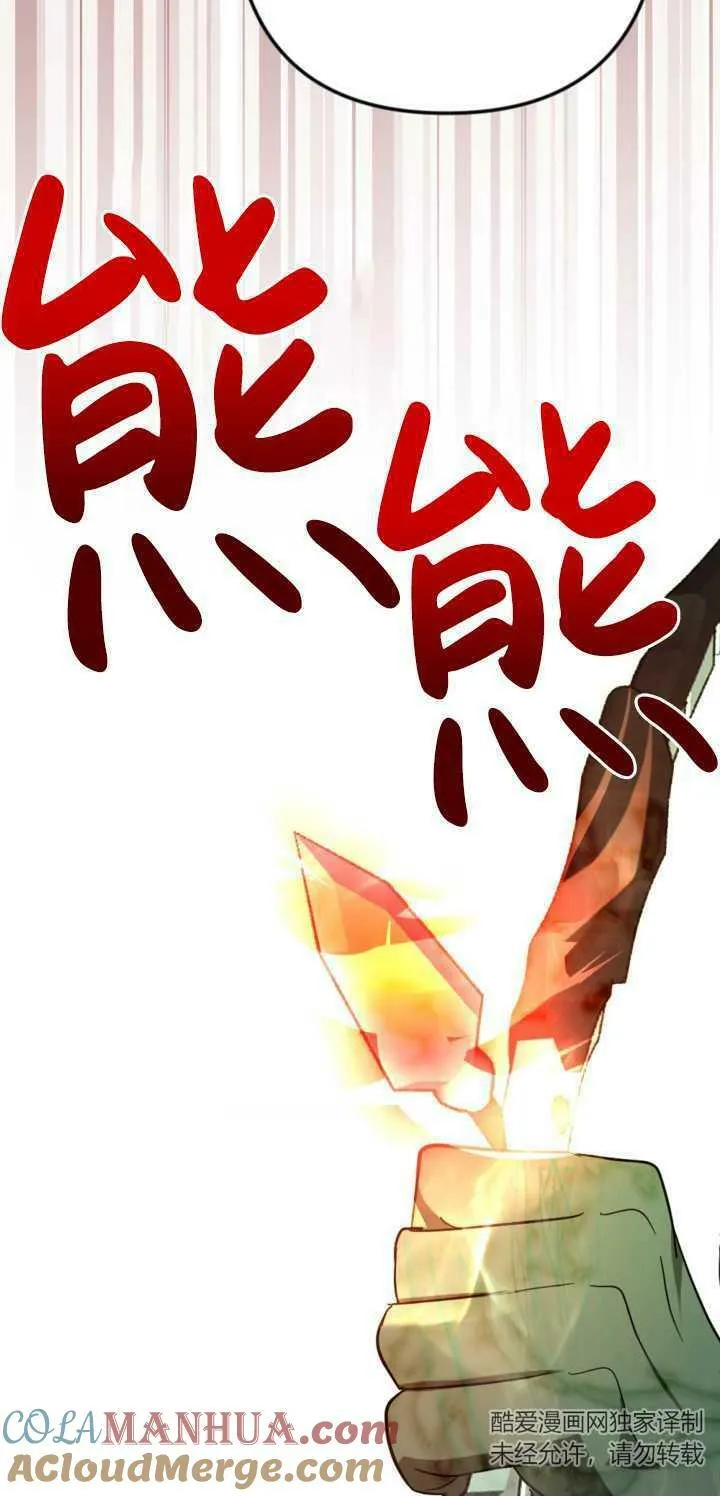 第17话 第70页