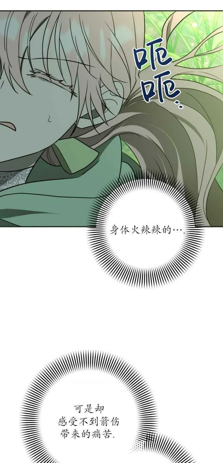 第17话 第78页