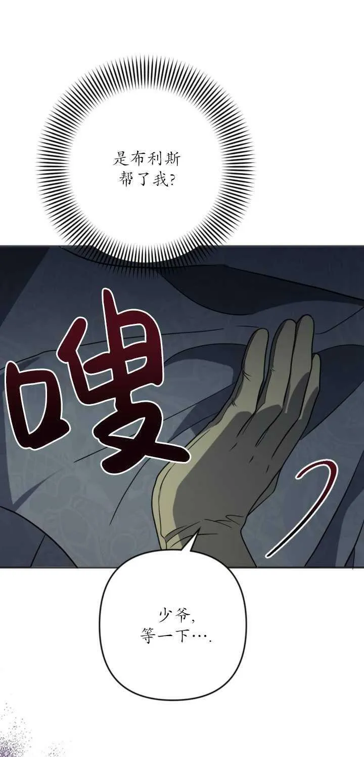 第17话 第80页