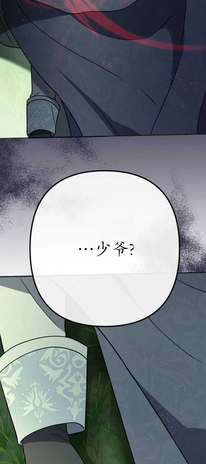 第17话 第83页