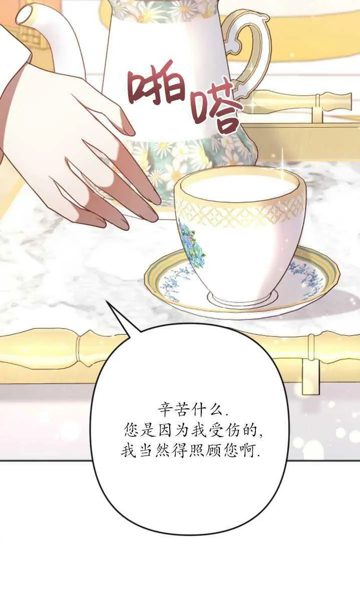 第18话 第12页