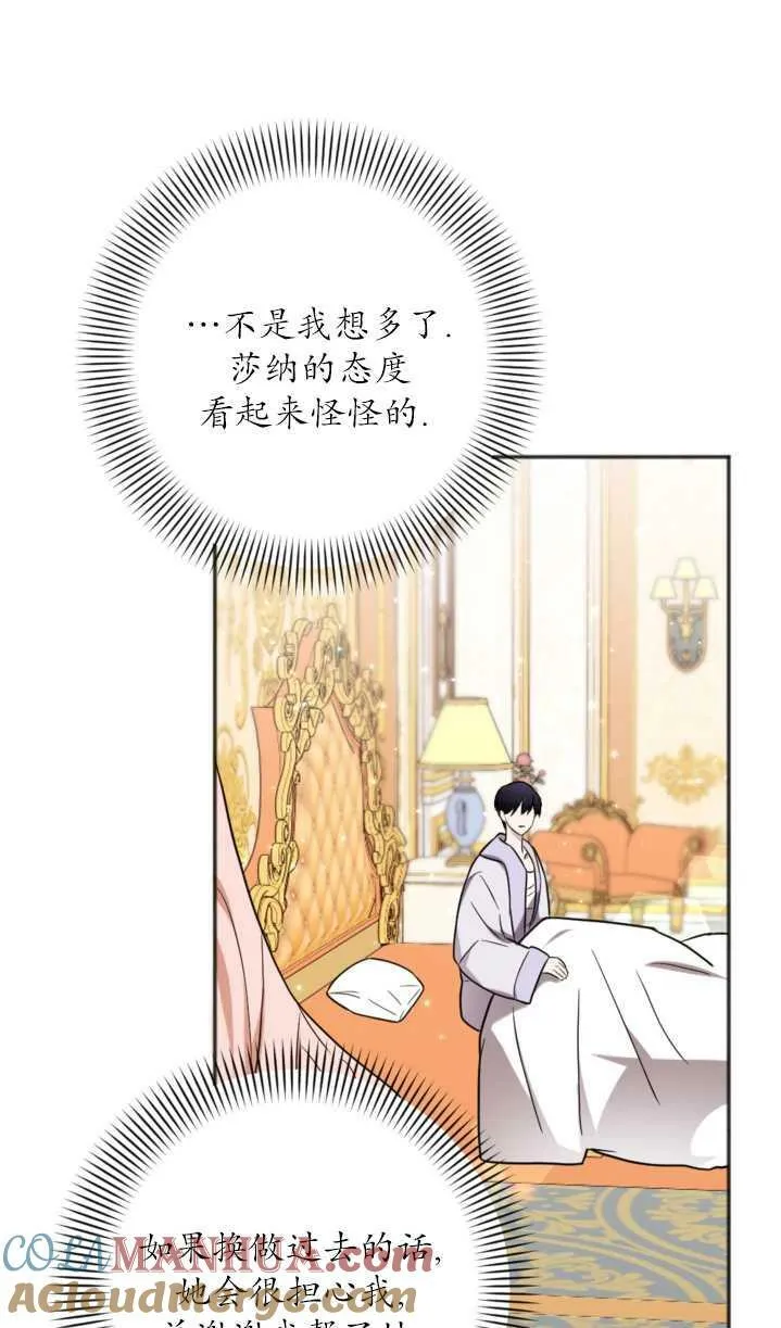 第18话 第13页
