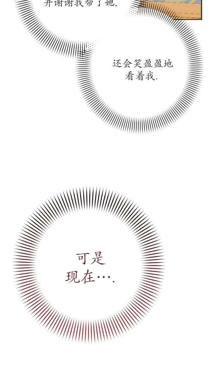 第18话 第14页