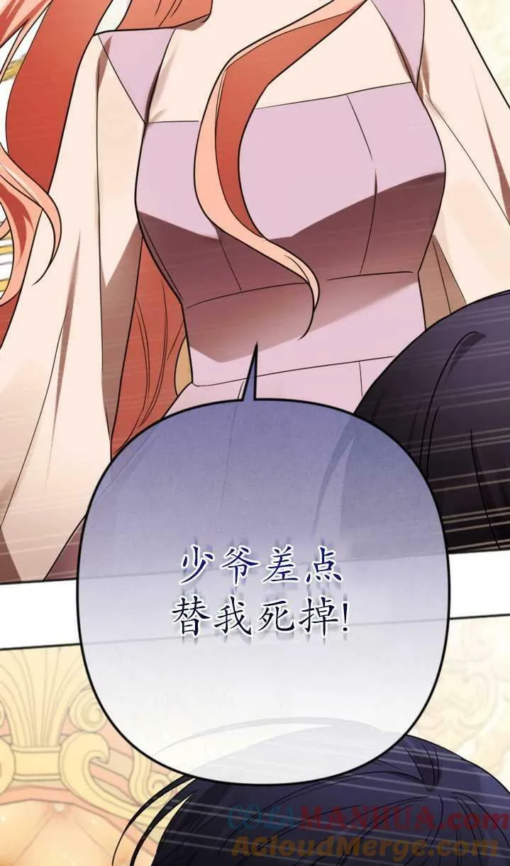 第18话 第19页