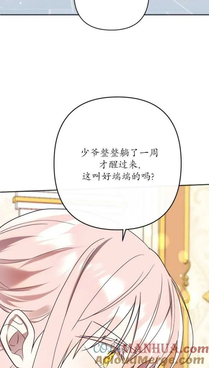 第18话 第22页