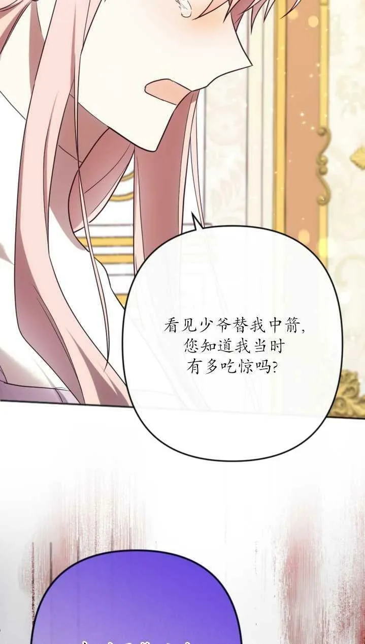 第18话 第23页