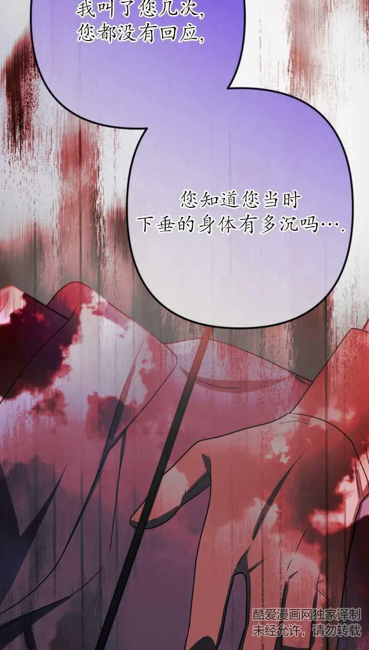 第18话 第24页