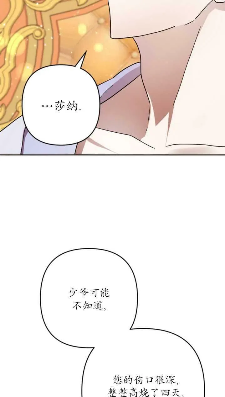 第18话 第26页