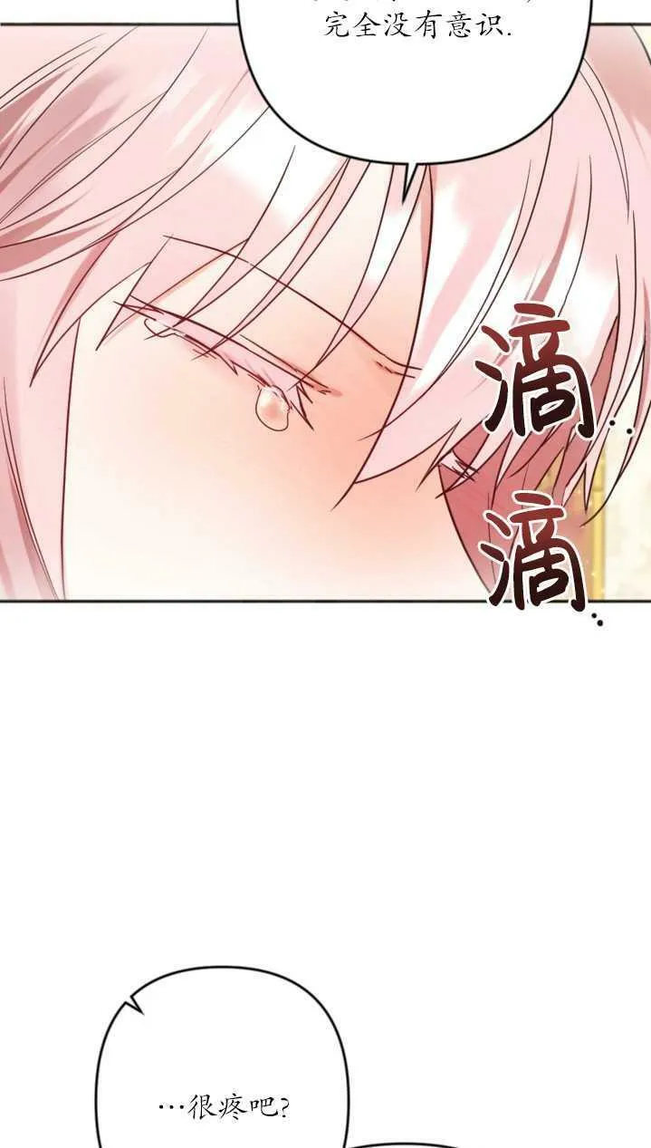 第18话 第27页