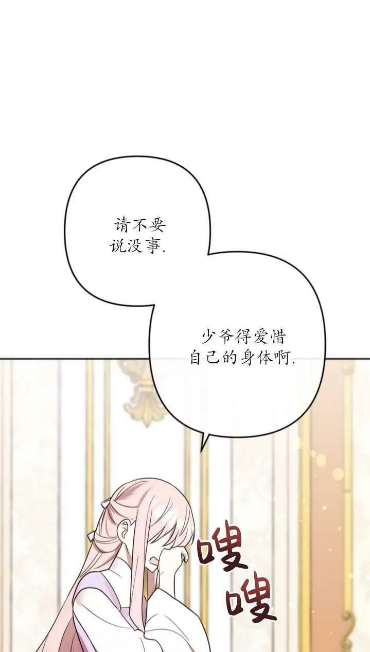 第18话 第29页