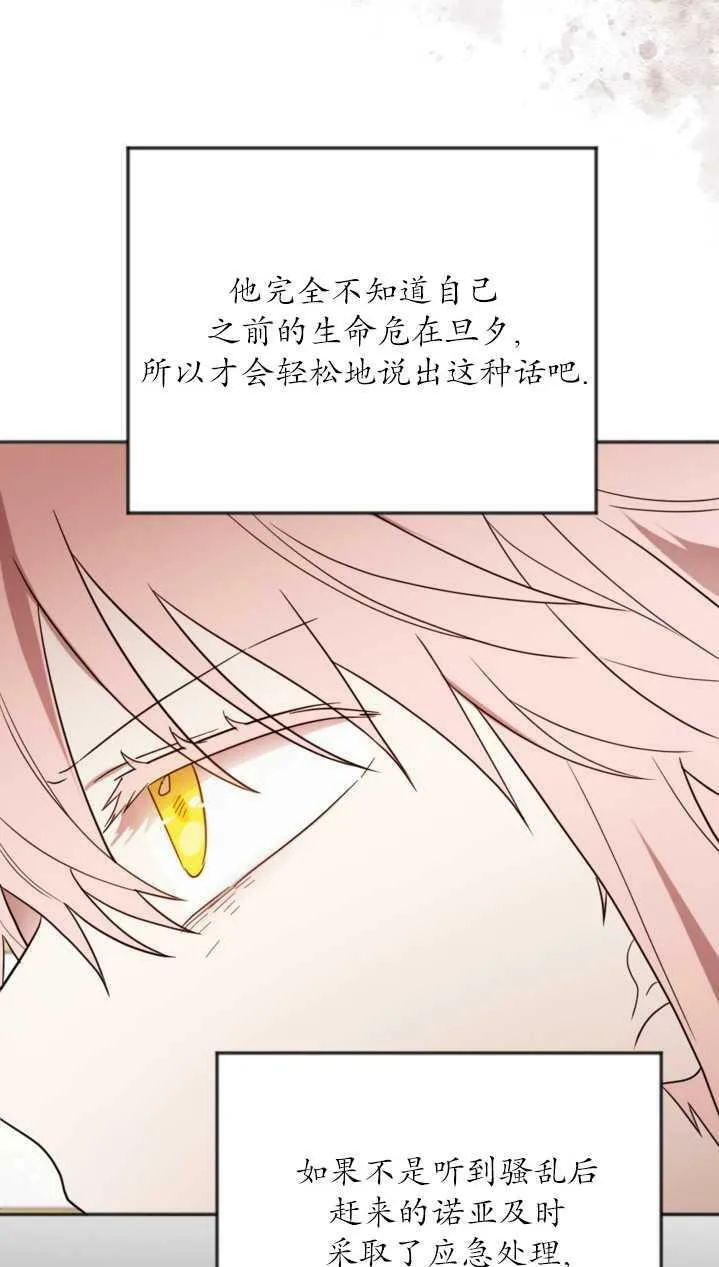 第18话 第39页