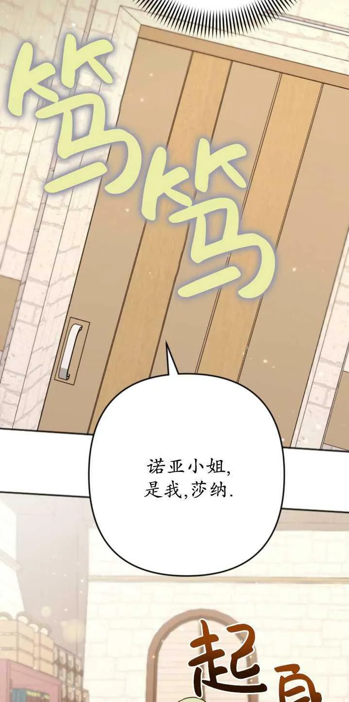 第18话 第54页