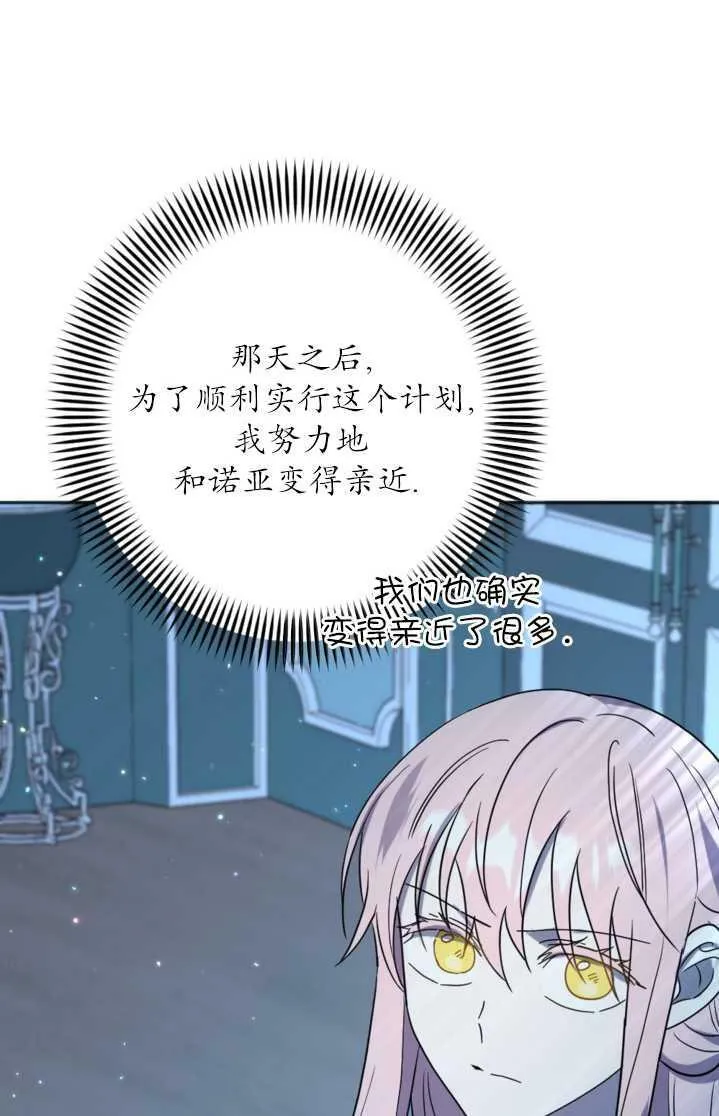 第18话 第62页