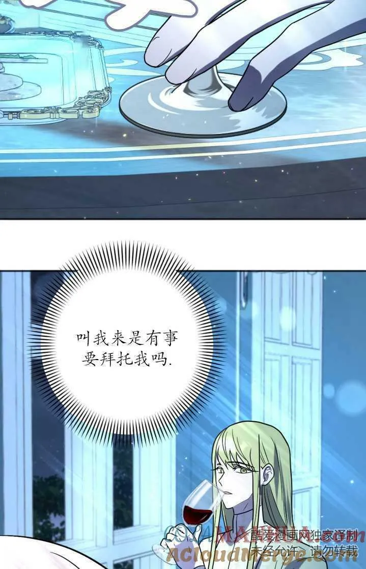 第18话 第73页