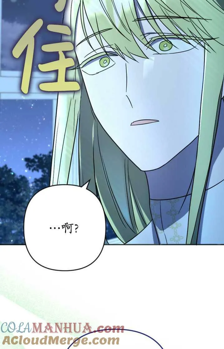 第18话 第76页