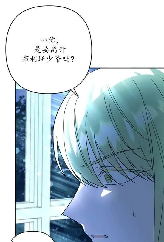 第19话 第3页