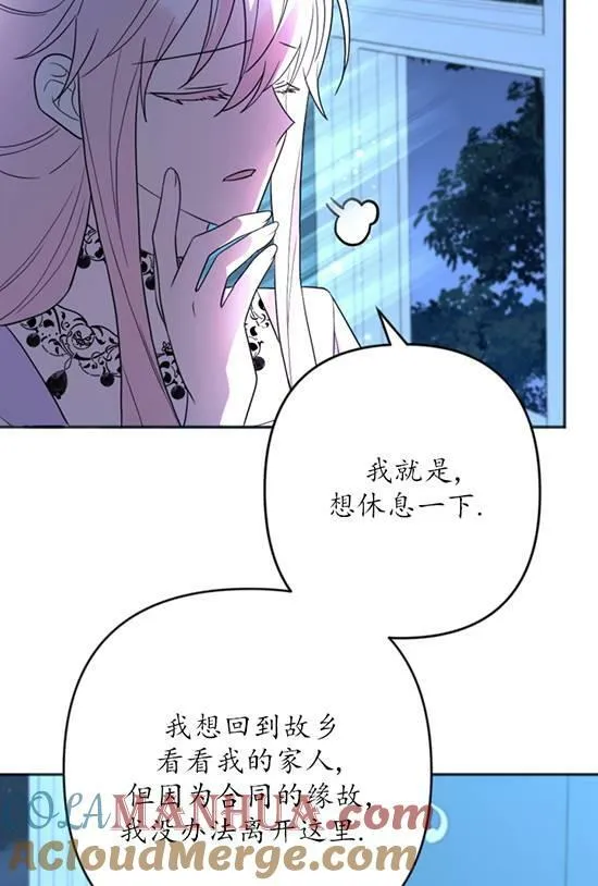 第19话 第5页