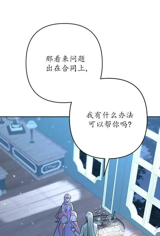第19话 第7页