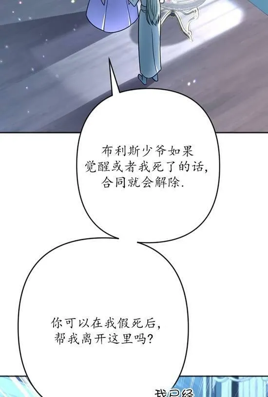 第19话 第8页
