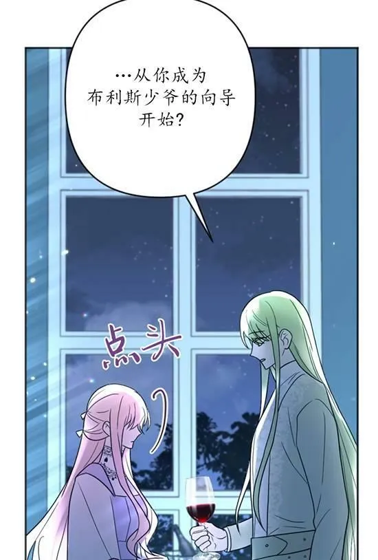 第19话 第14页