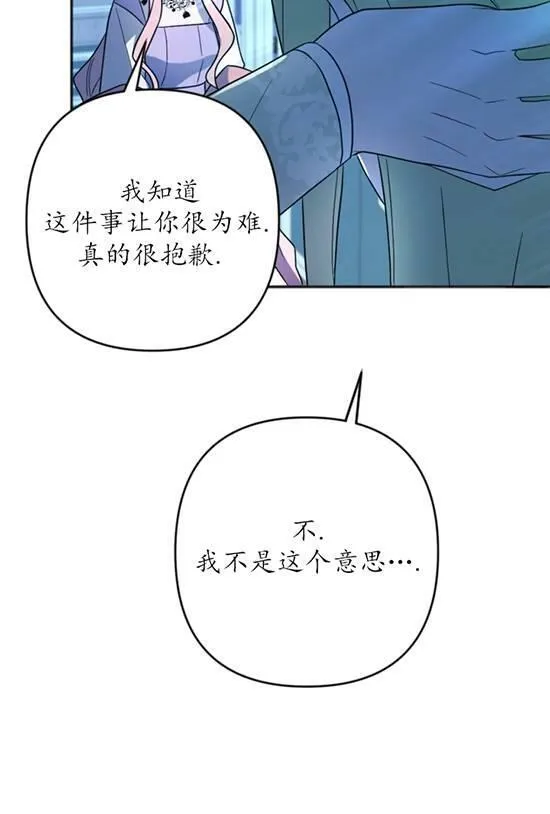 第19话 第16页