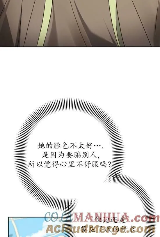 第19话 第29页