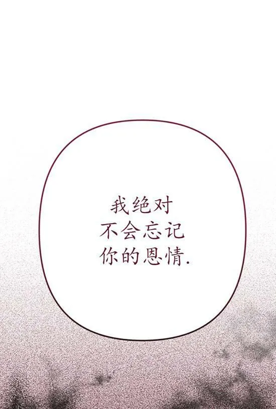 第19话 第31页