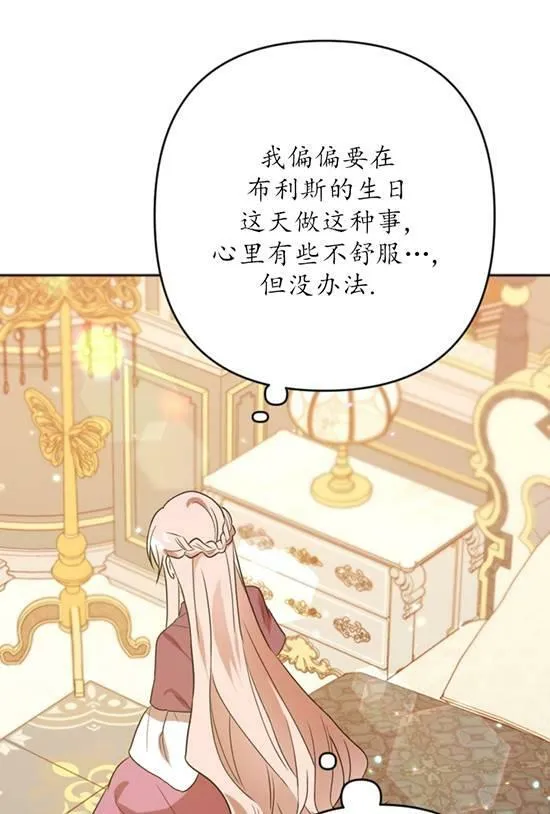 第19话 第38页