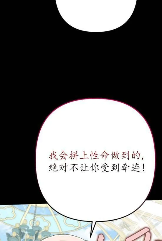第19话 第47页