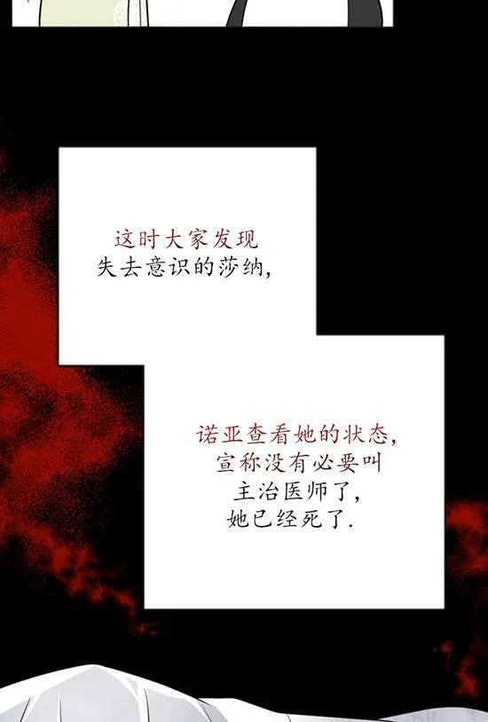 第19话 第52页