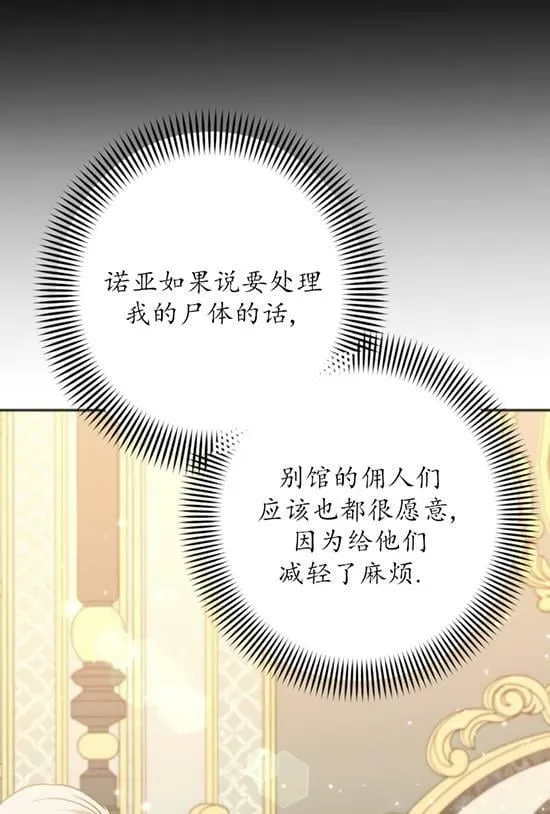 第19话 第54页