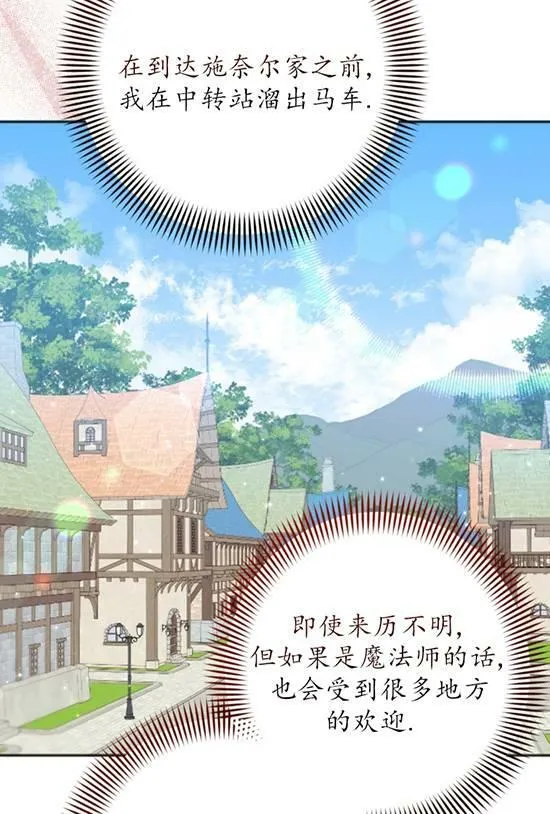 第19话 第56页