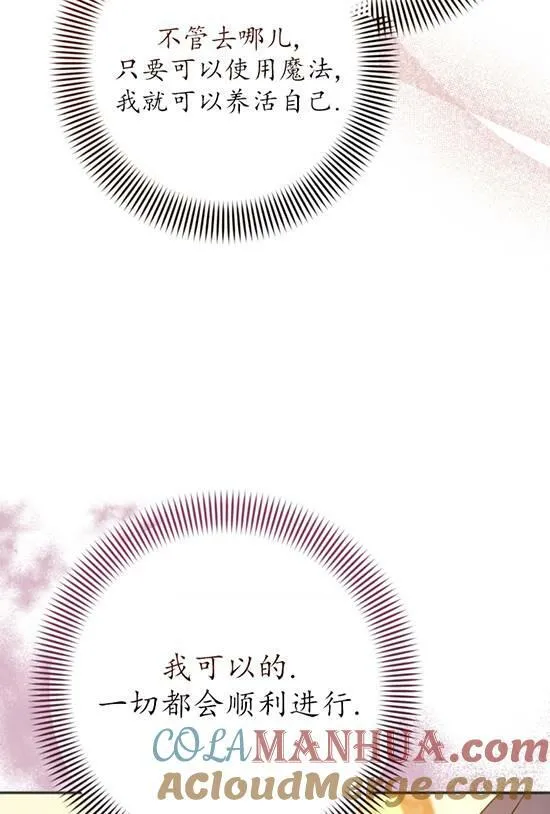 第19话 第57页
