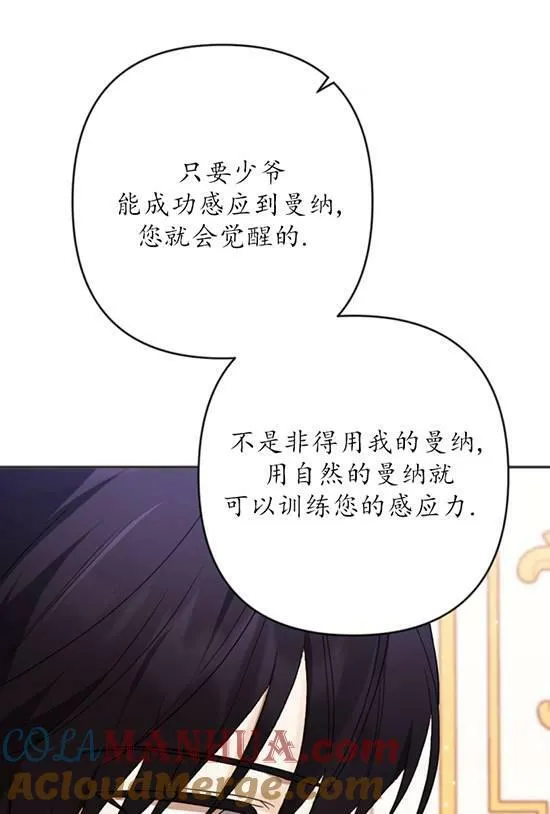 第19话 第69页