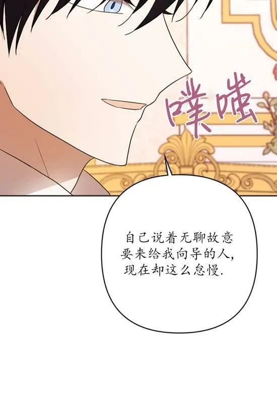 第19话 第70页