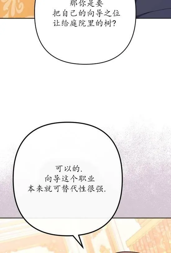 第19话 第72页